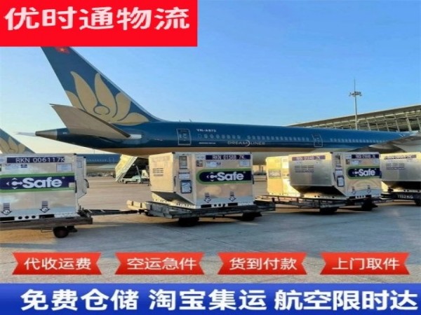乌烈镇到澳门空运加急专线